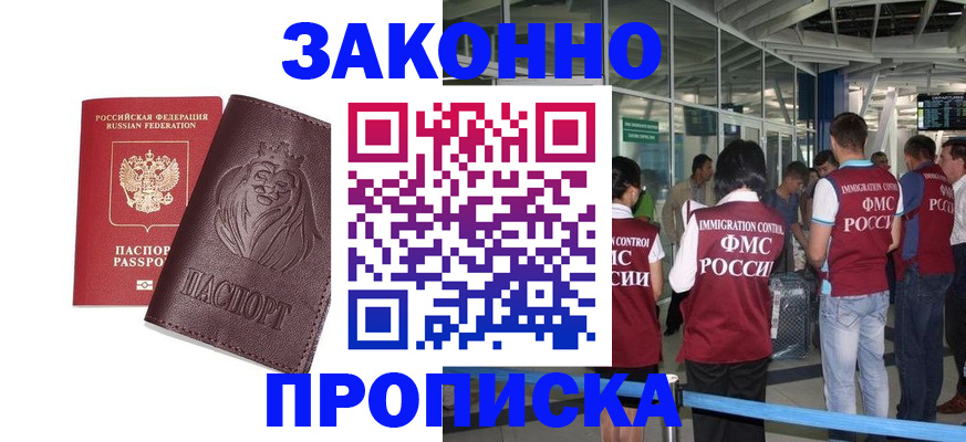 временная регистрация 2025 в Туринске